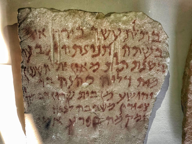 lot cave museum hebrew funerary inscription